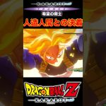 『ドラゴンボール超』【希望の戦士トランクス】完全に消え去ってしまえ！！！セル！！！ #dragonball #ドラゴンボール #トランクス #shorts