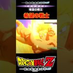 『ドラゴンボール超』【希望の戦士トランクス】平和を掴むバーニングアタック #dragonball #ドラゴンボール #トランクス #shorts