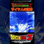 『ドラゴンボール超』【たったひとりの最終決戦】てめぇだけは！ぜったいに！許さねぇぇェェ！！ #dragonball  #フリーザ #バーダック #shorts