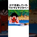 【ドラゴンボール】まさかの仕打ちを受けるヤジロベー #dragonballz #dragonball #anime #アニメ