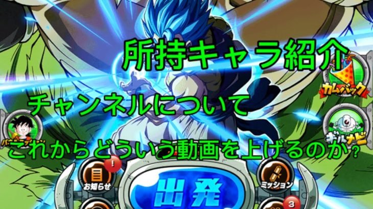 これからドッカンバトル動画上げていきます？？#ドラゴンボールgt #ドラゴンボール超 #ドラゴンボール #ドッカンバトル