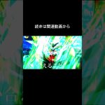 ドラゴンボールmad「まちがいさがし」 #トランクス #ドラゴンボールmad #ベジットブルー #dragonball