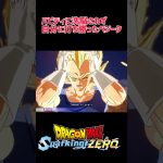 洗脳されずに自分に自信に打ち勝ったベジータ#shorts #ドラゴンボール