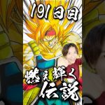 【新たなる伝説】超サイヤ人バーダックを描く！#shorts#ドラゴンボールdaima