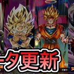 【 データ更新 】通常spの性能が来たぞ【 ドラゴンボールレジェンズ　ドラゴンボール 　VTuber  】