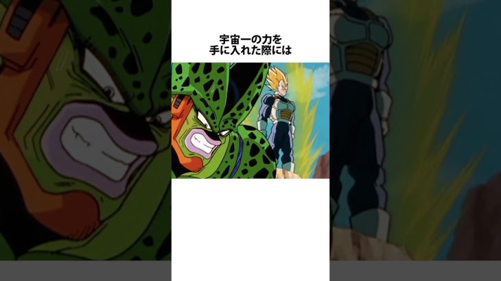 【ドラゴンボール】ベジータが考えるサイヤ人の誇り #ドラゴンボール #アニメ #雑学