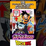 【悲報】ドラゴンボール超の孫悟空さん、修行のために界王様を利用するクズだった