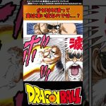 【ドラゴンボール】かめはめ波って実は凄い技なのでは…？ #ドラゴンボール #反応集