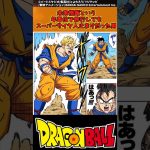 【ドラゴンボール】未来悟飯という年単位で修行してもスーパーサイヤ人止まりだった男 #ドラゴンボール #反応集