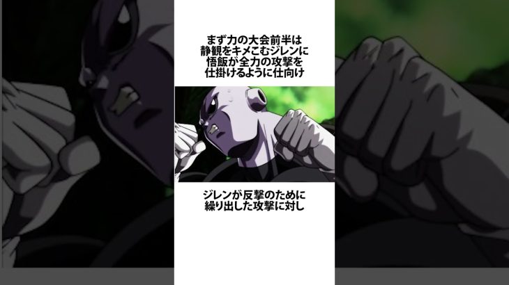 【ドラゴンボール】力の大会の姑息な攻略法 #ドラゴンボール #アニメ #雑学