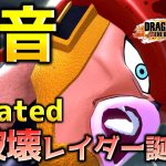 耳を破壊する甘いマスク【ドラゴンボール ザ ブレイカーズ】