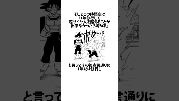 【ドラゴンボール】悟空が見た夢がヤバすぎる #ドラゴンボール #アニメ #雑学