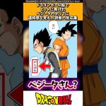 ドラゴンボール超でヒットに負けたベジータのセリフに違和感を覚えた読者の反応集