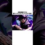 ゴクウブラックについての面白い雑学【ドラゴンボール】