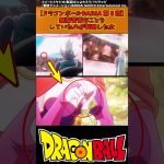 【ドラゴンボール】無茶苦茶なことをしていたのが判明した女 #ドラゴンボール #反応集