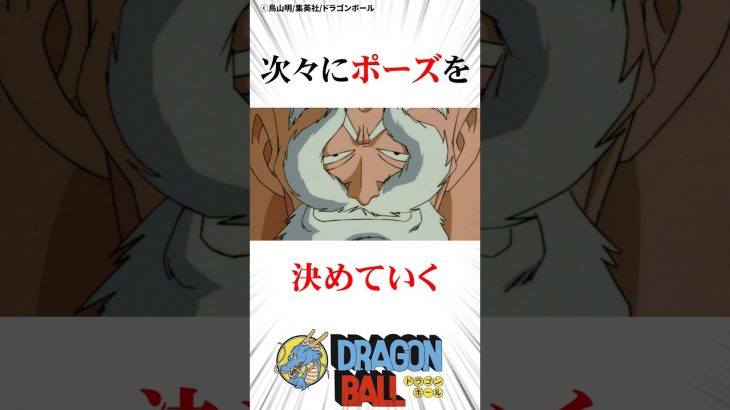 ブロリーに挑む亀仙人#ドラゴンボール