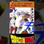 【ドラゴンボール】ギニューがフリーザの身体を乗っ取らなかった理由ってさ… #ドラゴンボール #反応集