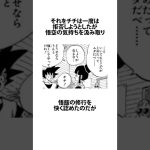 【ドラゴンボール】悟空が農家になった理由 #ドラゴンボール #アニメ #雑学