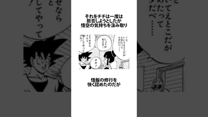 【ドラゴンボール】悟空が農家になった理由 #ドラゴンボール #アニメ #雑学