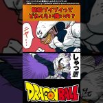 【ドラゴンボール】結局プイプイってどれくらい強いの？ #ドラゴンボール #反応集