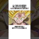 【ドラゴンボール】悟飯が覚醒した本当の理由 #ドラゴンボール #アニメ #雑学