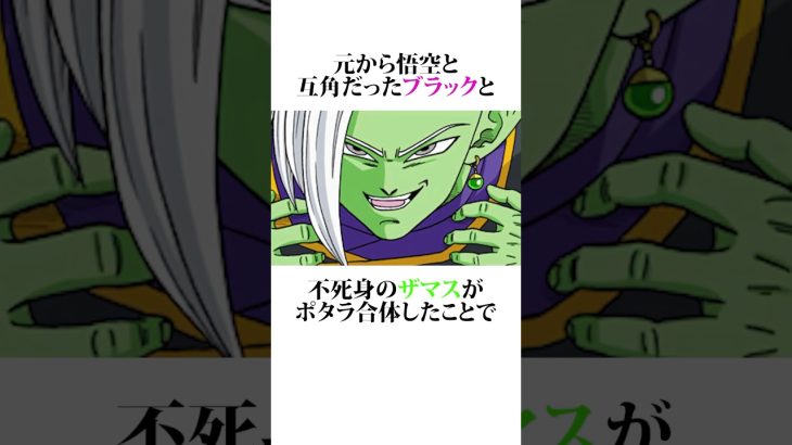 【ドラゴンボール】ブルー完成形について #ドラゴンボール #アニメ #雑学