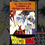 【ドラゴンボール】なんでギャリック砲この時だけしか使わなかったんだろう… #ドラゴンボール #反応集