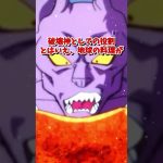 【 #ドラゴンボール 】ドラゴンボール周りに迷惑をかけるキャラランキング