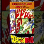 【ドラゴンボール】連続エネルギー弾の用途 #ドラゴンボール #反応集