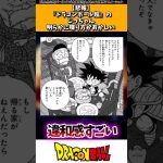 【悲報】「ドラゴンボール超」のじっちゃん、明らかに喋り方がおかしい