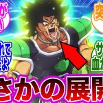 ”ドラゴンボール超のブロリー”を見て衝撃的な違和感に気づいた読者の反応集【ドラゴンボール】