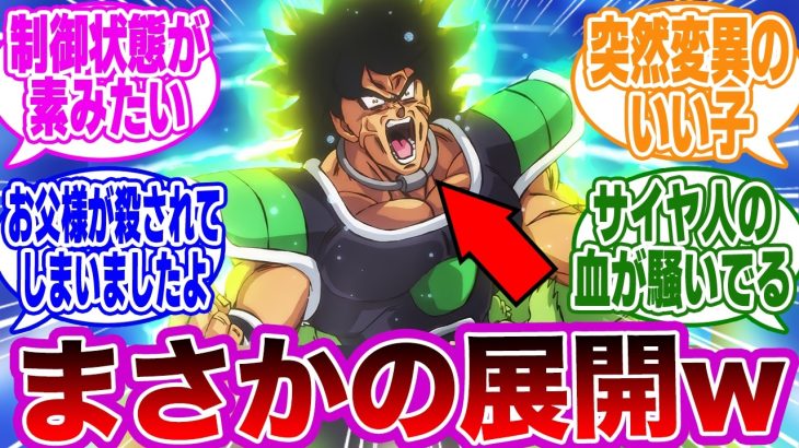 ”ドラゴンボール超のブロリー”を見て衝撃的な違和感に気づいた読者の反応集【ドラゴンボール】