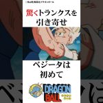 覚悟を決めたベジータパパ#ドラゴンボール