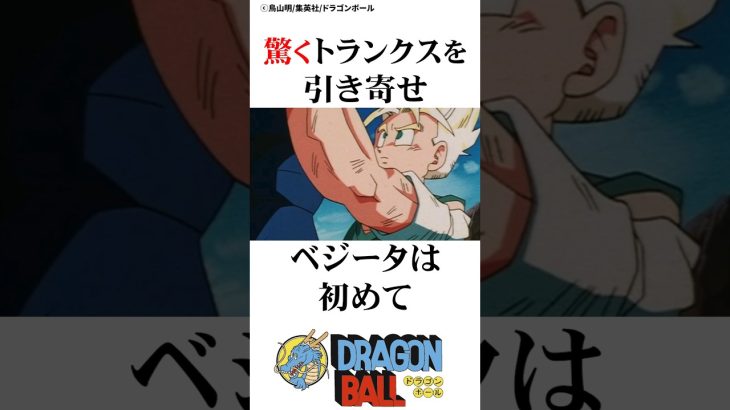 覚悟を決めたベジータパパ#ドラゴンボール