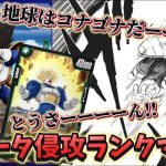 【ドラゴンボール超フュージョンワールド】ベジータだってやれる！無理そうなら地球もろとも塵になる配信