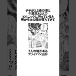 【ドラゴンボール】チチが教育ママになった理由 #ドラゴンボール #アニメ #雑学