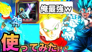 専用ユニフラを貰った『覚醒ホプソ』使ってみた結果…【ドラゴンボールレジェンズ】