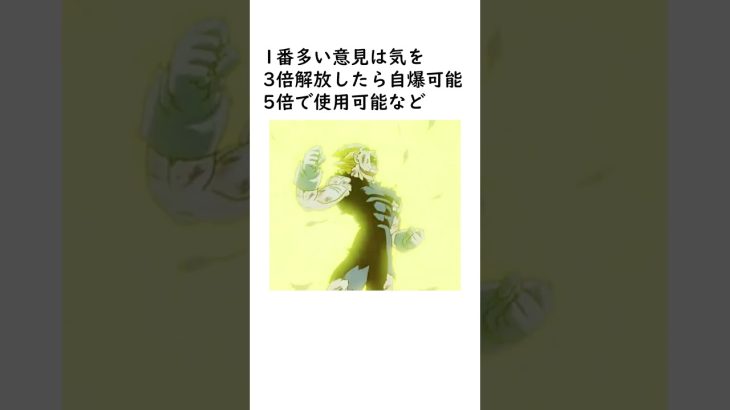 ドラゴンボールこの技の仕組みわかる？ #豆知識 #アニメ #雑学#ドラゴンボール