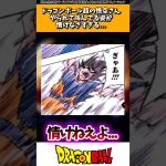 ドラゴンボール超の悟空さん、やられて叫んでる姿が情けなさすぎる…