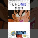 家庭教師がついた悟飯ちゃん#ドラゴンボール