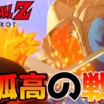 『ドラゴンボール超』【未来トランクス】魔導師バビディを阻止する孤高なる戦士トランクス