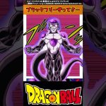 【ドラゴンボール】ブラックフリーザってさ… #ドラゴンボール #反応集