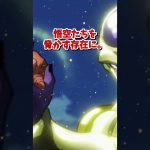 【 #ドラゴンボール 】ドラゴンボール史上最も劇的にパワーアップしたキャラランキング