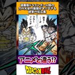 漫画版ドラゴンボール超の力の大会の展開がヤバすぎる読者の反応集