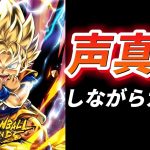 【生放送】キタァァァァァァ！！絶対に当ててやるぞ！！！【ドラゴンボールレジェンズ】