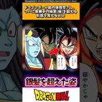 ドラゴンボール超の孫悟空さん、ついに身勝手の極意(極)を超える形態を覚えるwww