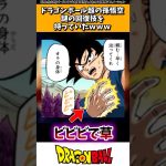 ドラゴンボール超の孫悟空、謎の回復技を持っていたwww