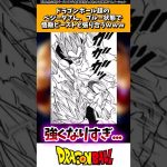 ドラゴンボール超のベジータさん、ブルー状態で悟飯ビーストと張り合うwww