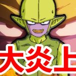 【ドラゴンボールダイマ】新たな敵『魔人クウ』のデザインが〇〇すぎると話題にwww