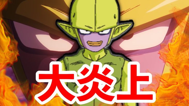 【ドラゴンボールダイマ】新たな敵『魔人クウ』のデザインが〇〇すぎると話題にwww